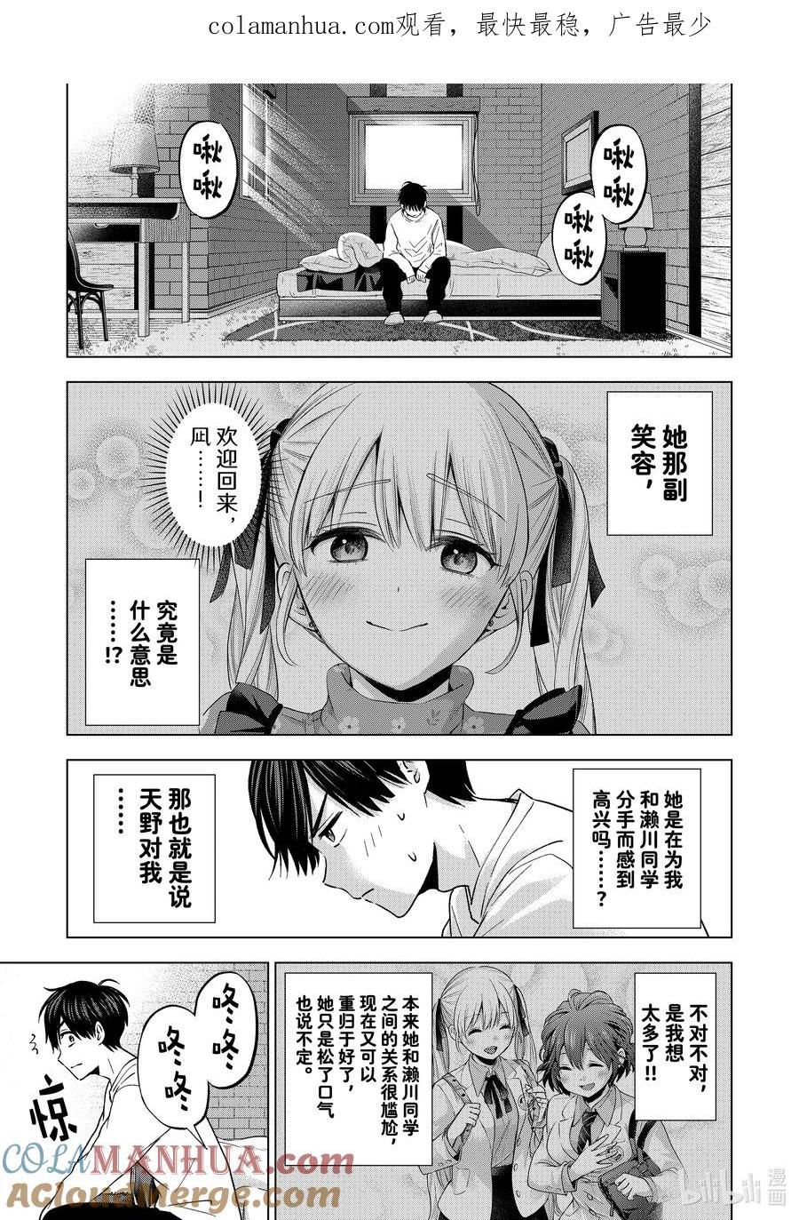 《杜鹃的婚约》162 我本来还以为你不会回来了。 第1页