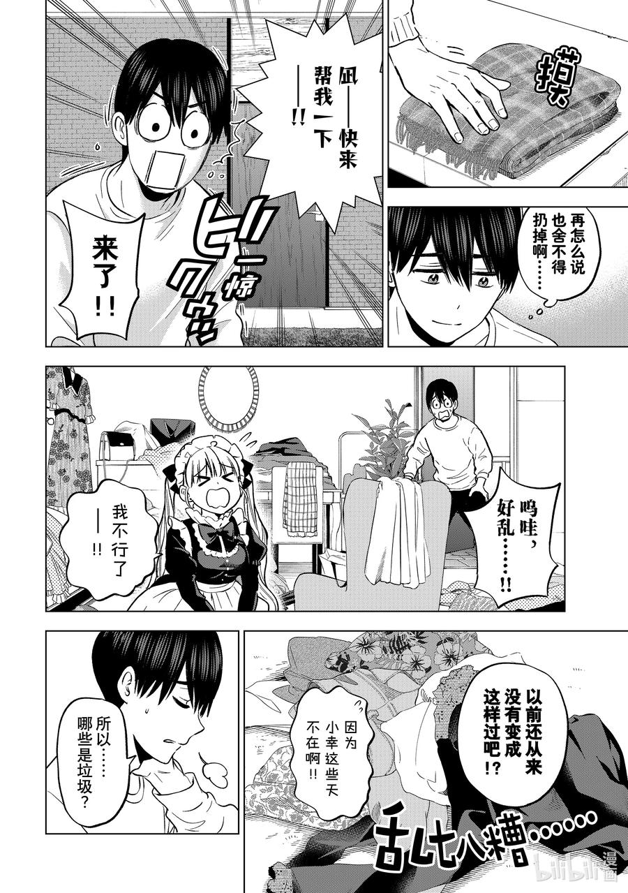 《杜鹃的婚约》162 我本来还以为你不会回来了。 第10页