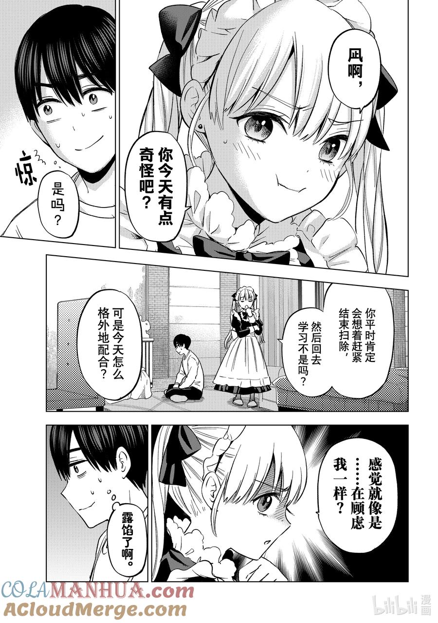 《杜鹃的婚约》162 我本来还以为你不会回来了。 第13页