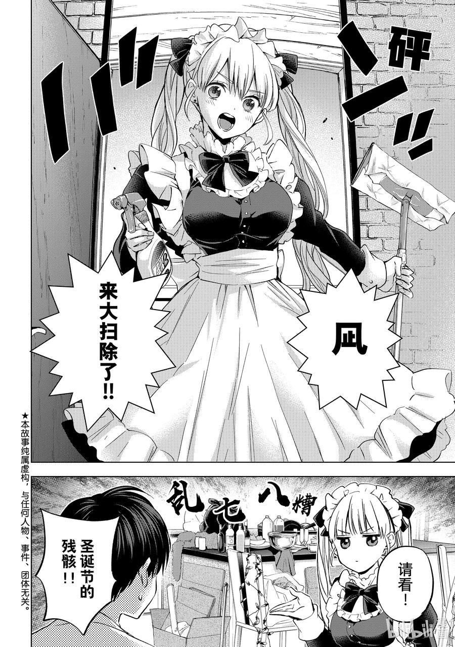 《杜鹃的婚约》162 我本来还以为你不会回来了。 第2页