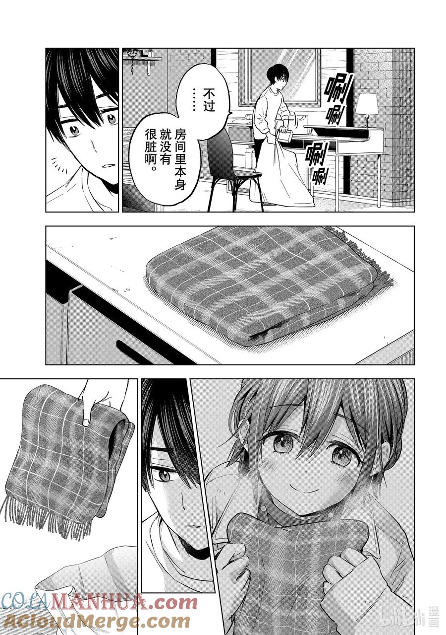《杜鹃的婚约》162 我本来还以为你不会回来了。 第9页