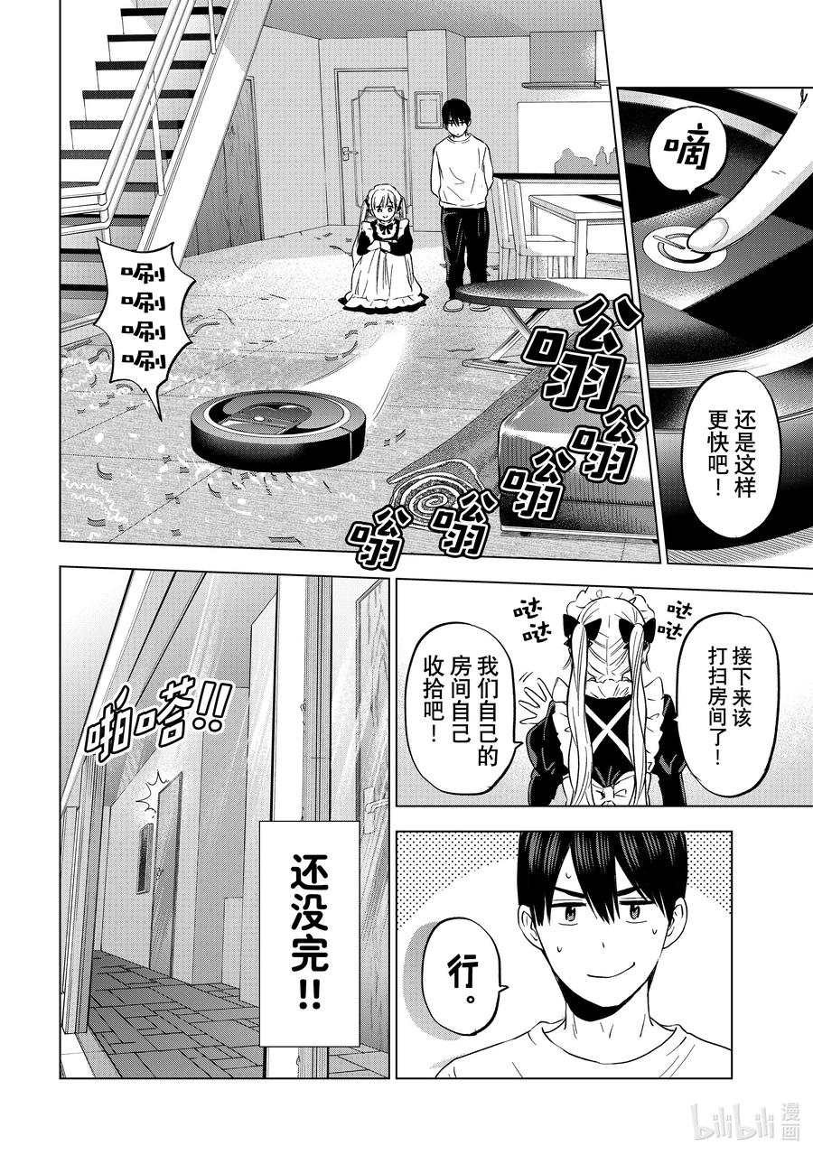《杜鹃的婚约》162 我本来还以为你不会回来了。 第8页