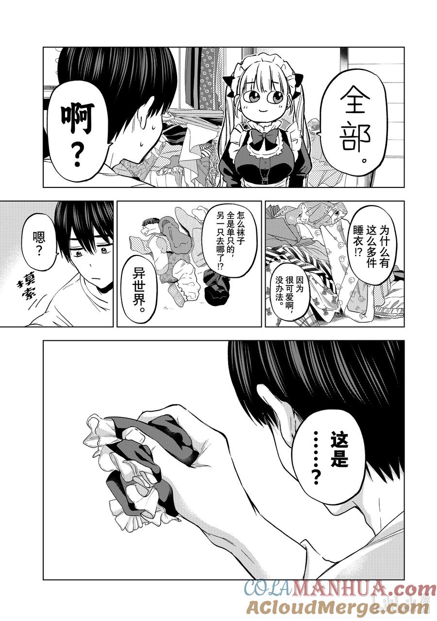 《杜鹃的婚约》162 我本来还以为你不会回来了。 第11页