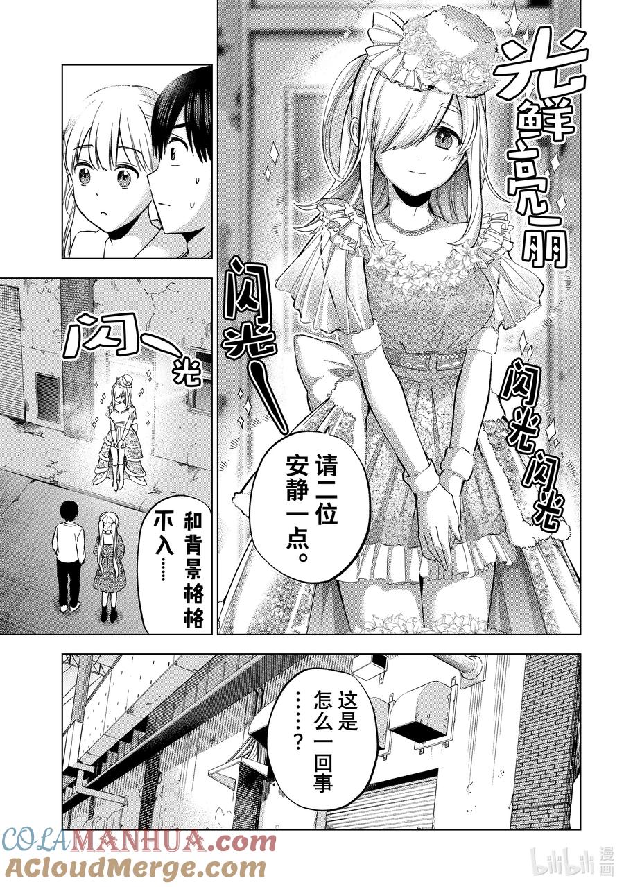 《杜鹃的婚约》163 身上的伤痕就是战士的勋章 第13页