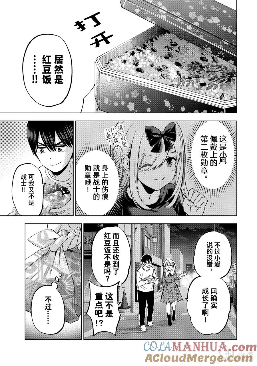 《杜鹃的婚约》163 身上的伤痕就是战士的勋章 第19页