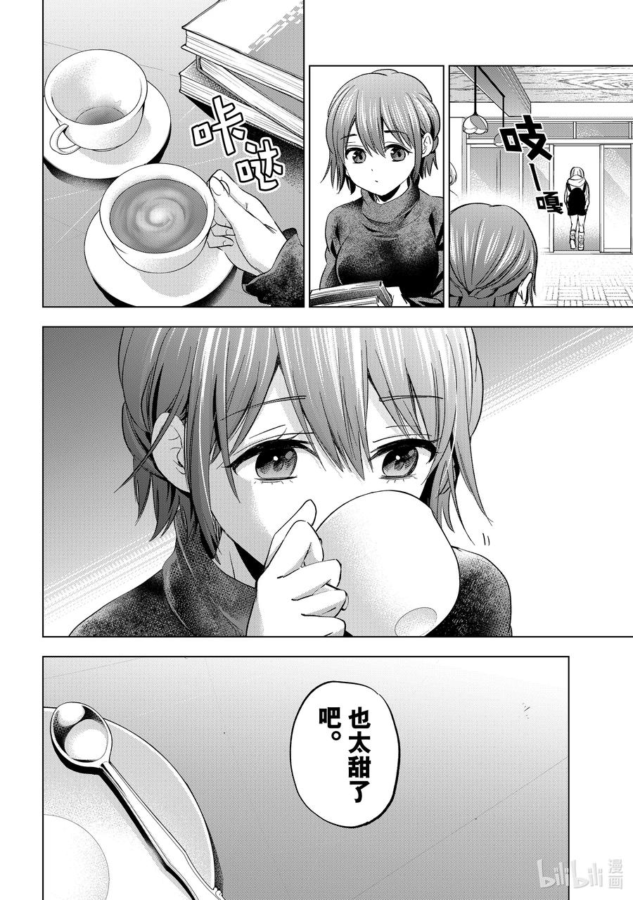 《杜鹃的婚约》163 身上的伤痕就是战士的勋章 第6页