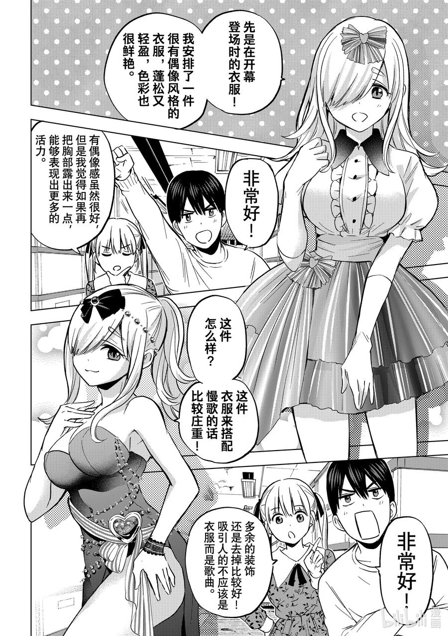 《杜鹃的婚约》163 身上的伤痕就是战士的勋章 第16页