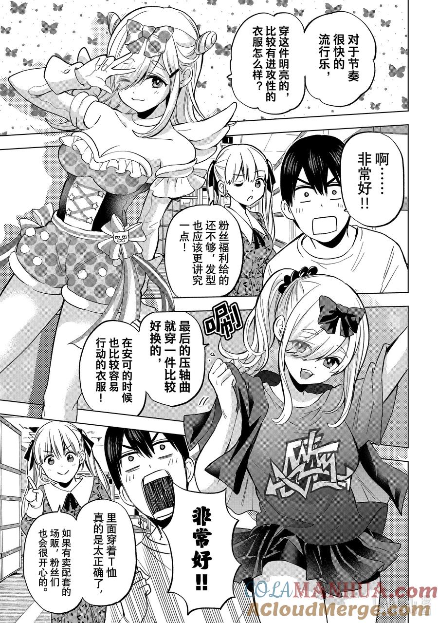 《杜鹃的婚约》163 身上的伤痕就是战士的勋章 第17页