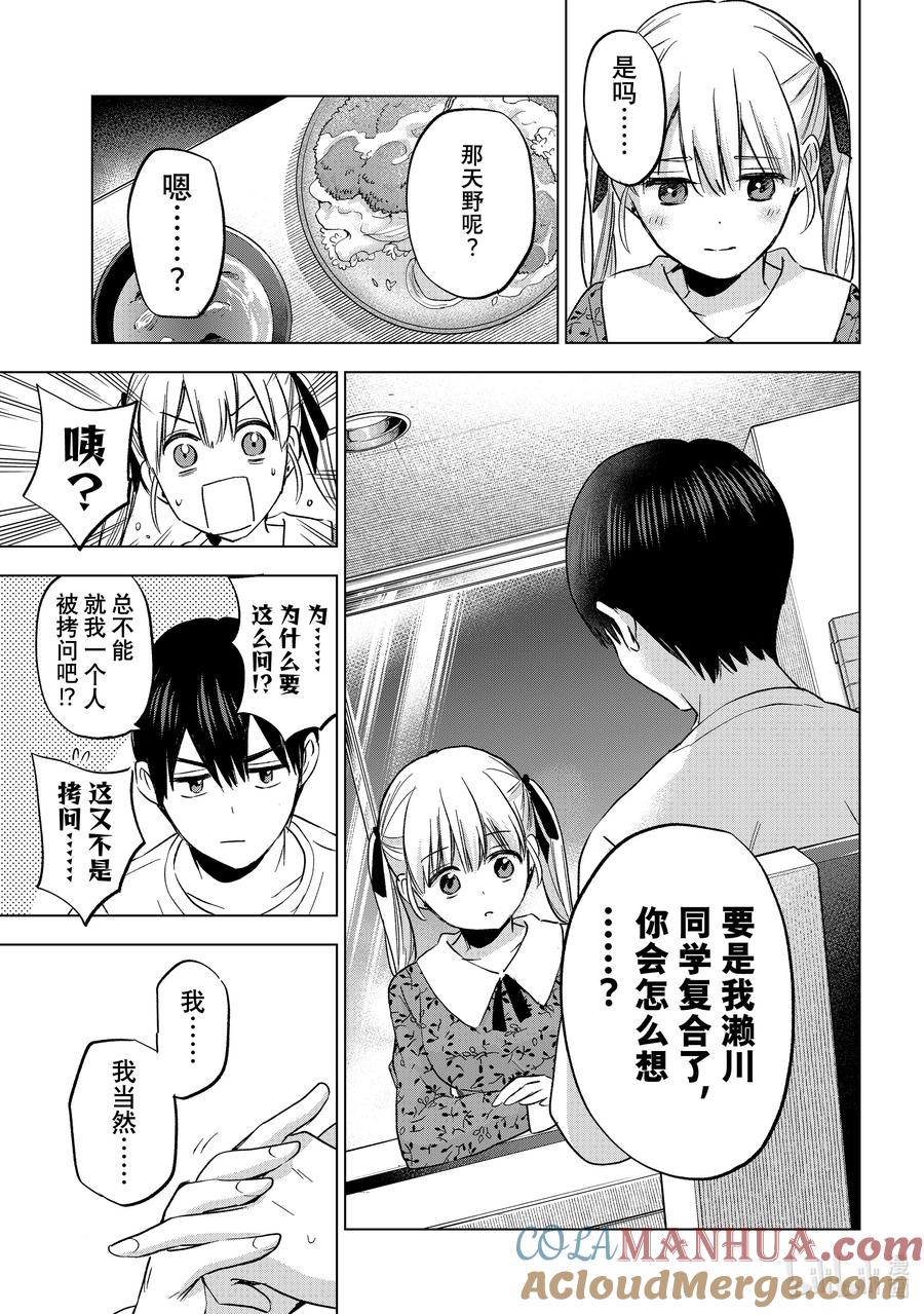 《杜鹃的婚约》163 身上的伤痕就是战士的勋章 第9页