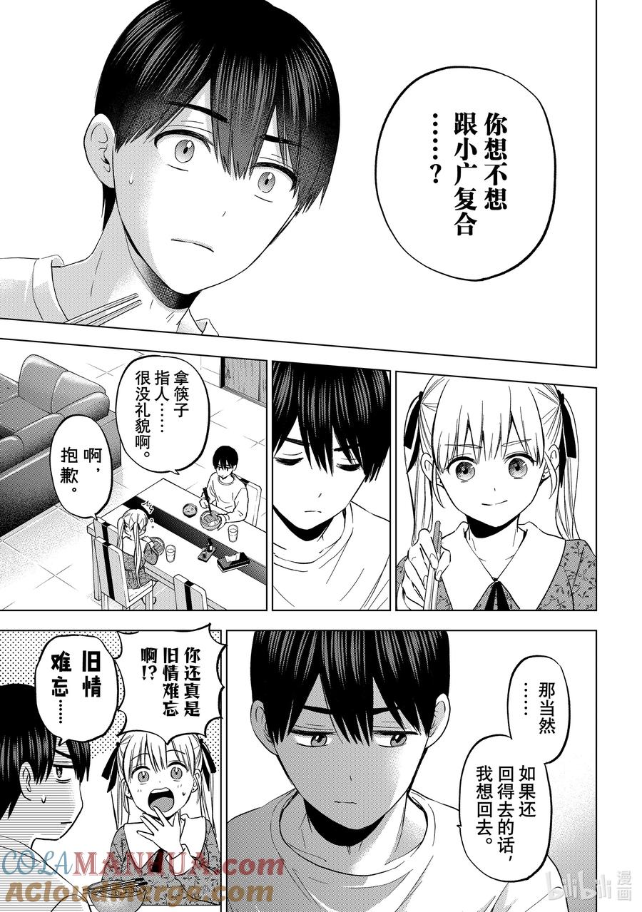 《杜鹃的婚约》163 身上的伤痕就是战士的勋章 第7页