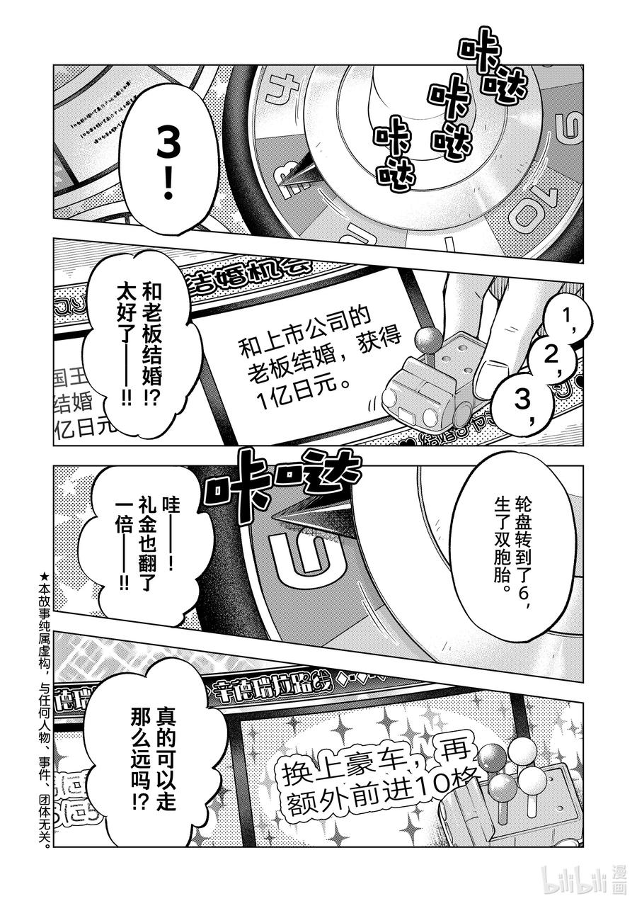 《杜鹃的婚约》167 我还有件事想求老哥…… 第2页