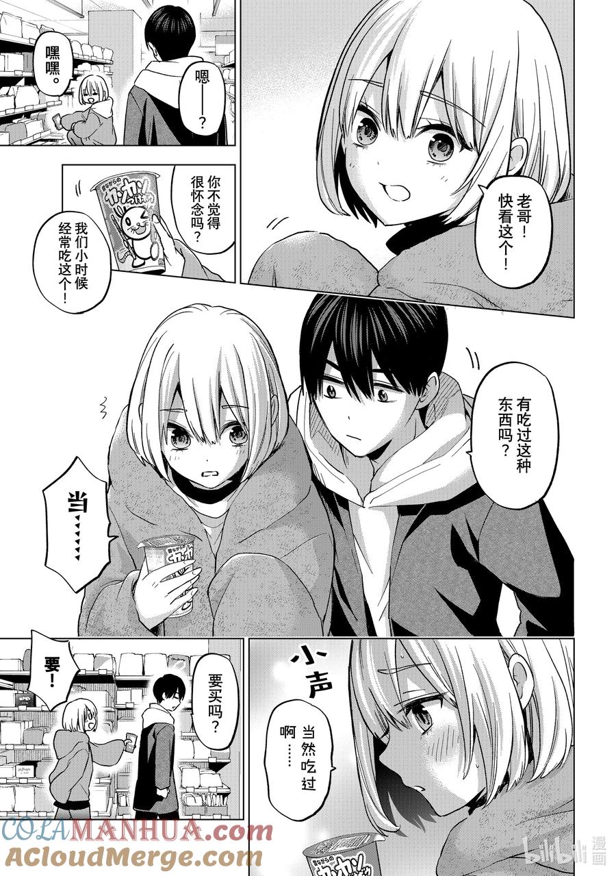 《杜鹃的婚约》168 我终于告诉他了……！！ 第7页