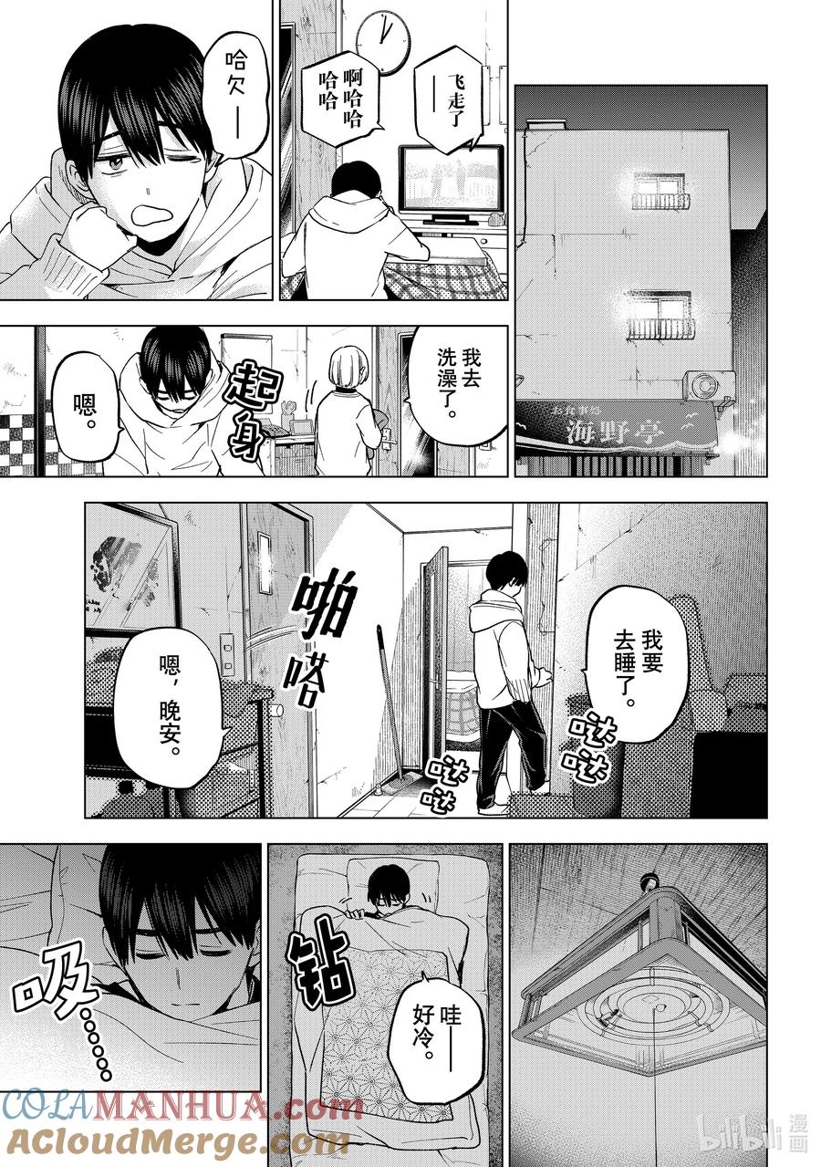 《杜鹃的婚约》168 我终于告诉他了……！！ 第9页