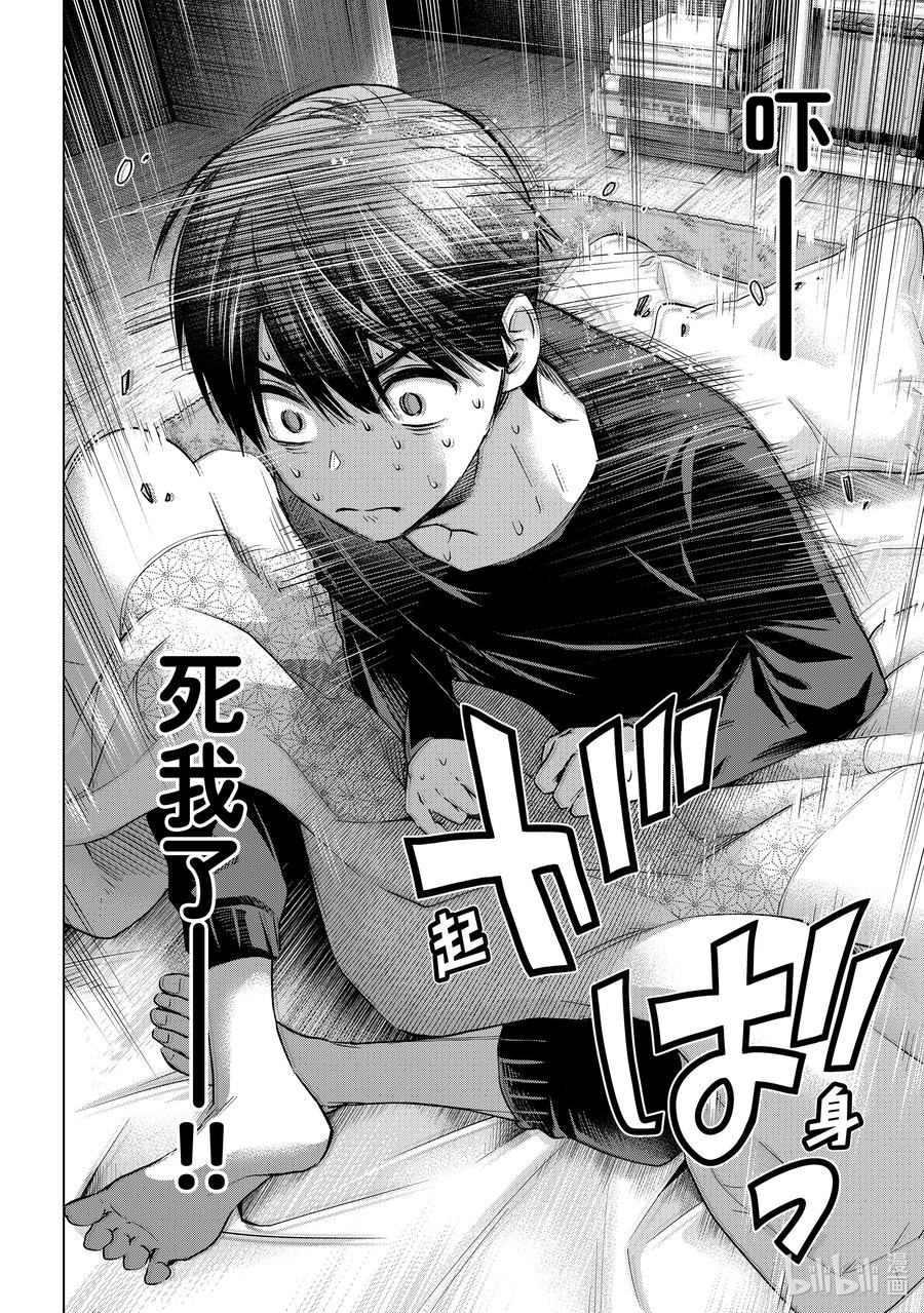 《杜鹃的婚约》168 我终于告诉他了……！！ 第10页