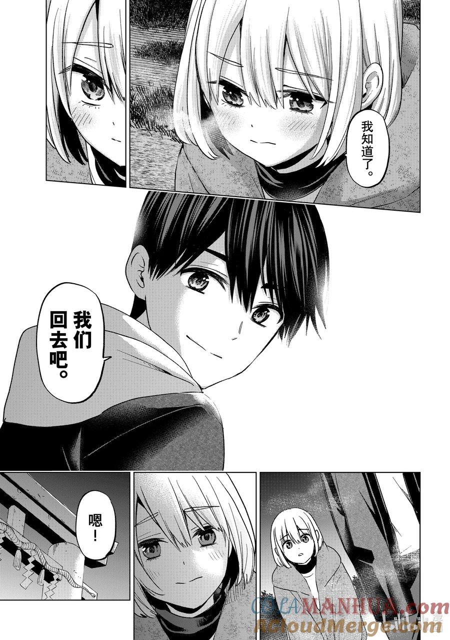 《杜鹃的婚约》168 我终于告诉他了……！！ 第5页