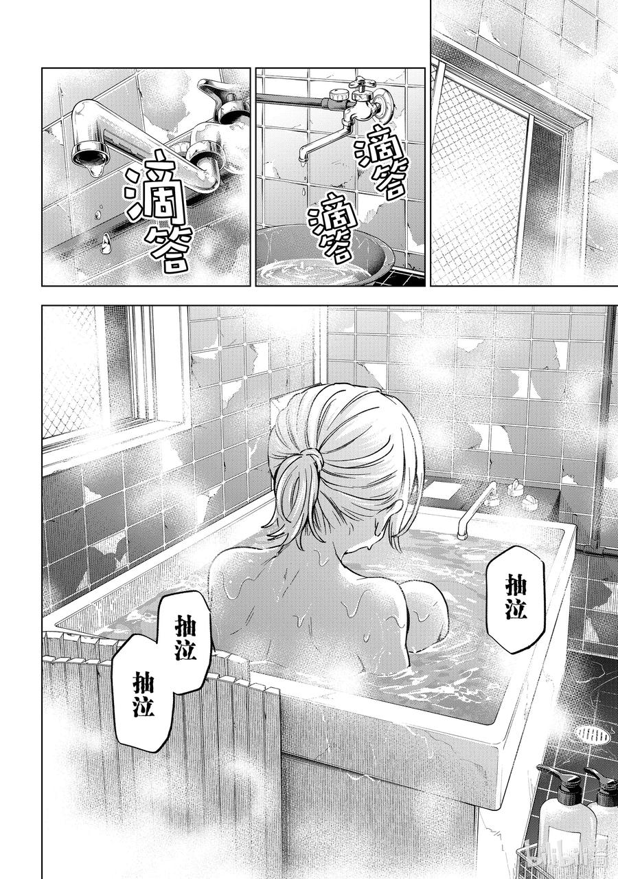 《杜鹃的婚约》168 我终于告诉他了……！！ 第16页