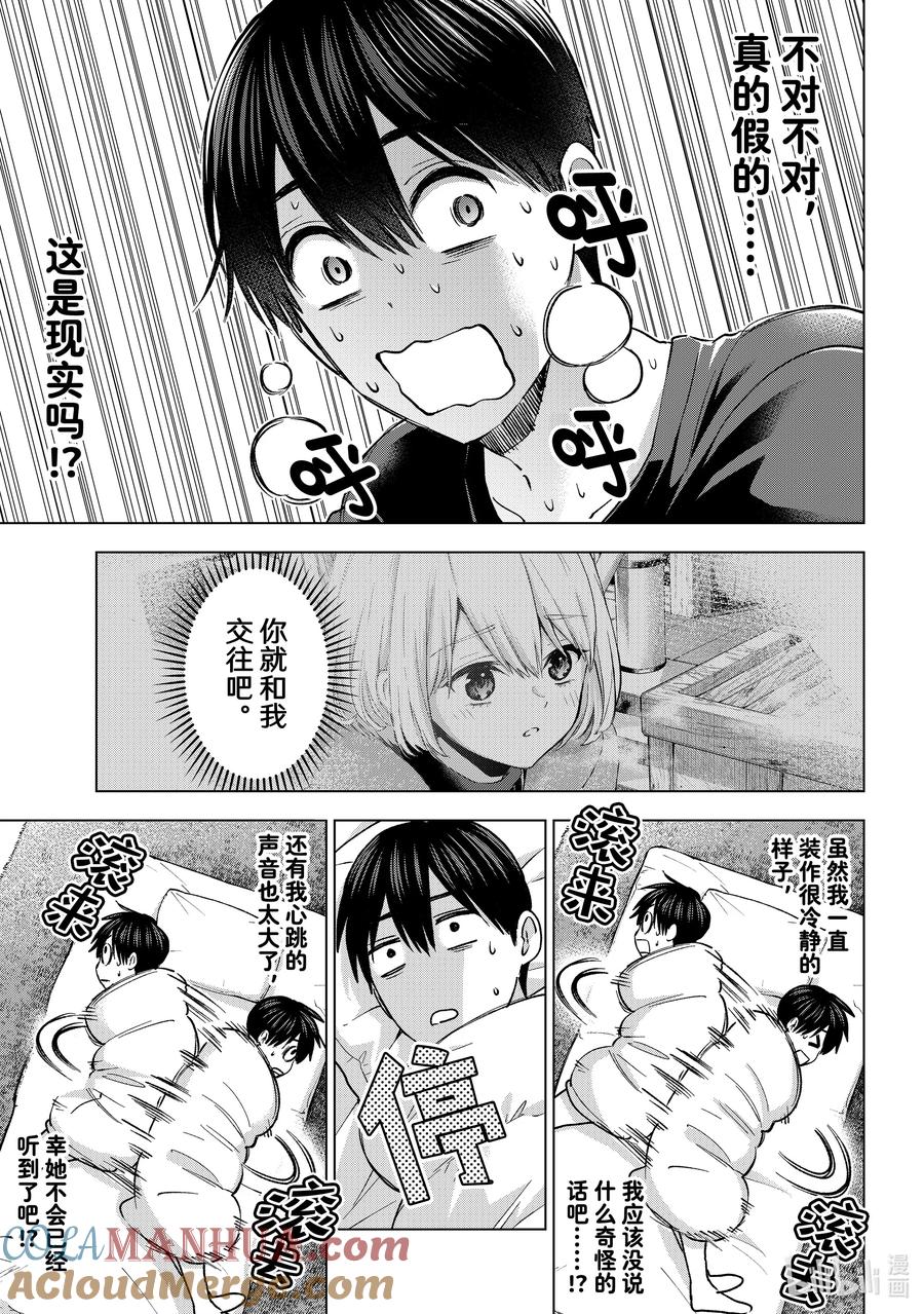 《杜鹃的婚约》168 我终于告诉他了……！！ 第11页