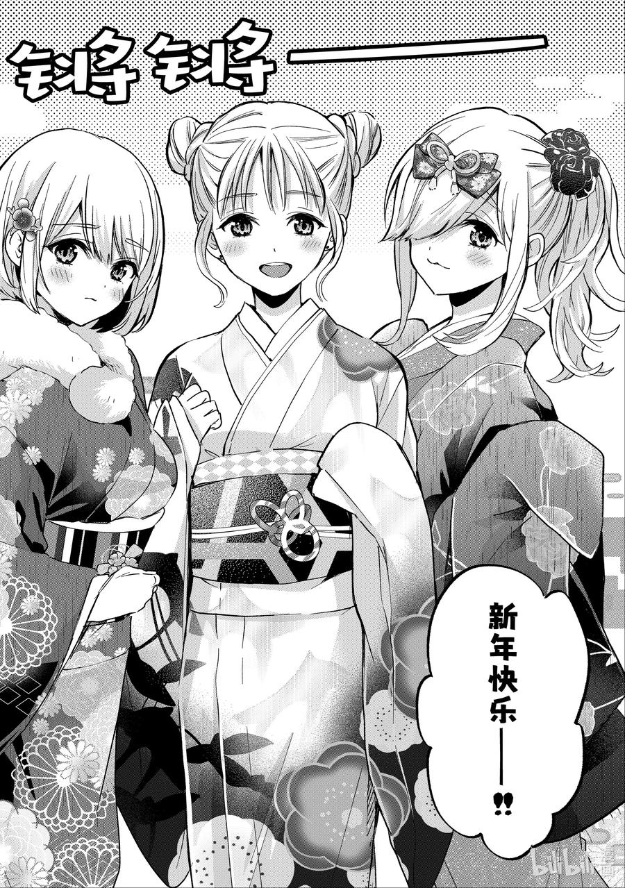 《杜鹃的婚约》169 我们能做回朋友吗……？ 第2页