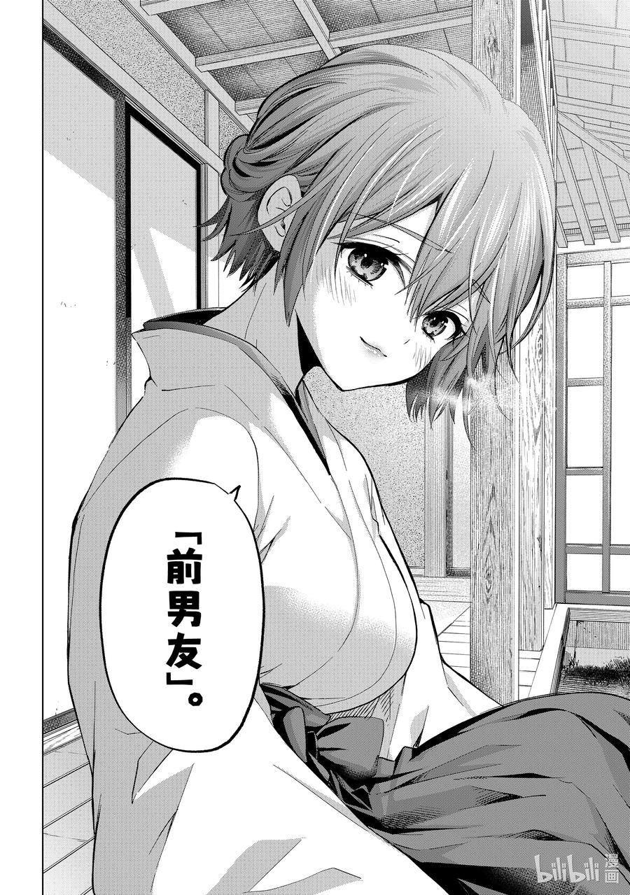 《杜鹃的婚约》169 我们能做回朋友吗……？ 第18页