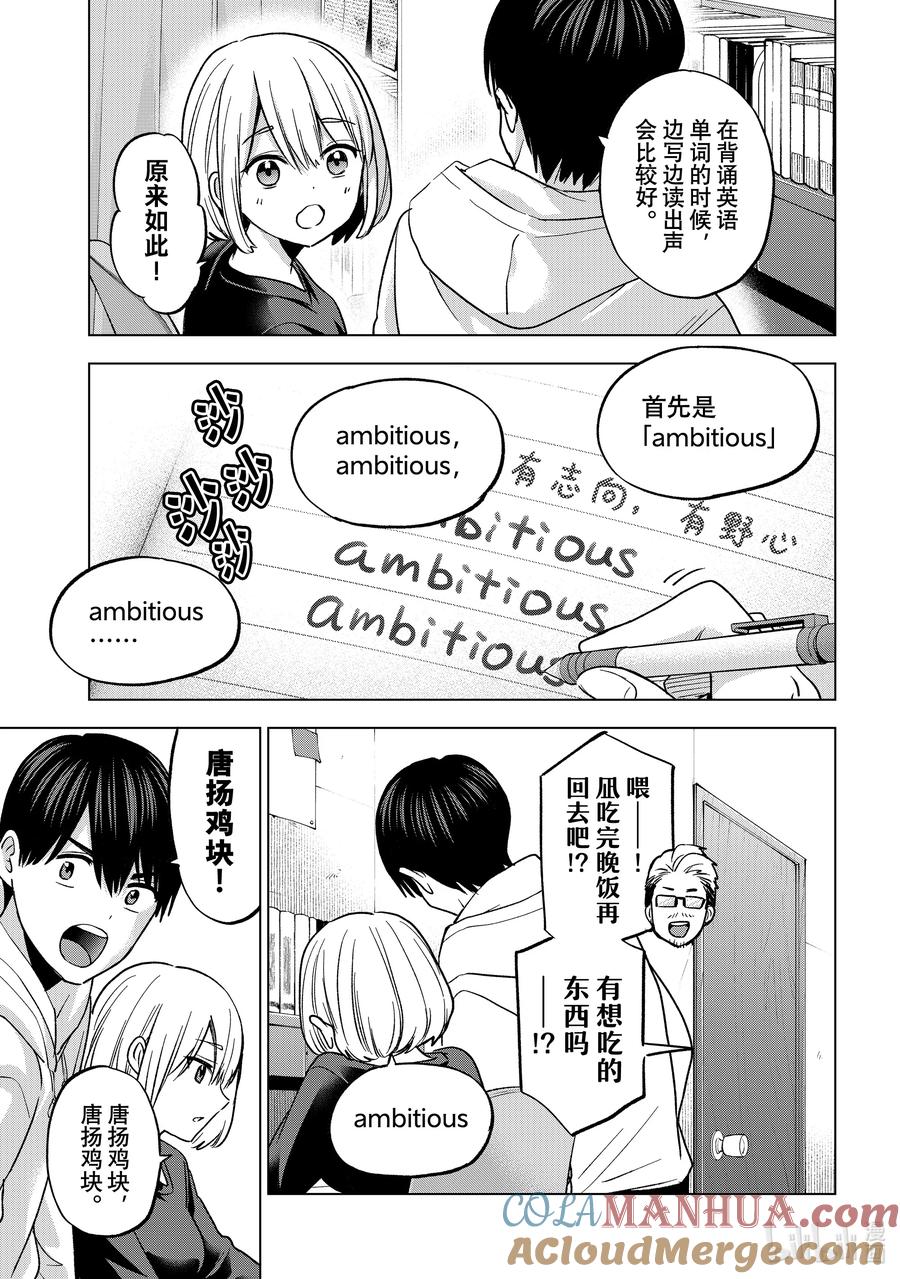 《杜鹃的婚约》170 我该做的事还是能做好的。 第9页