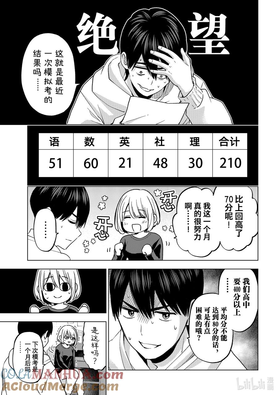 《杜鹃的婚约》170 我该做的事还是能做好的。 第5页