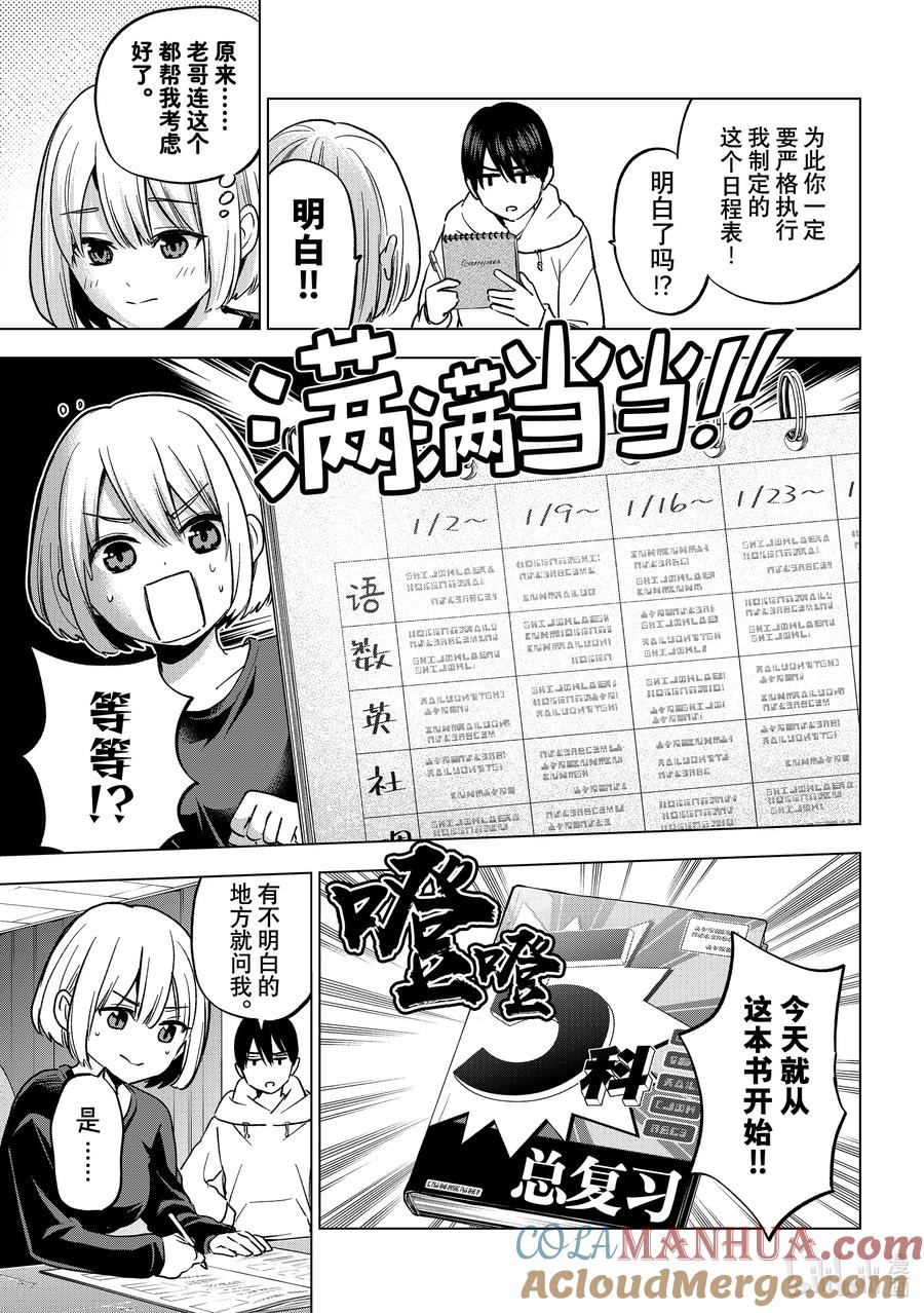 《杜鹃的婚约》170 我该做的事还是能做好的。 第7页