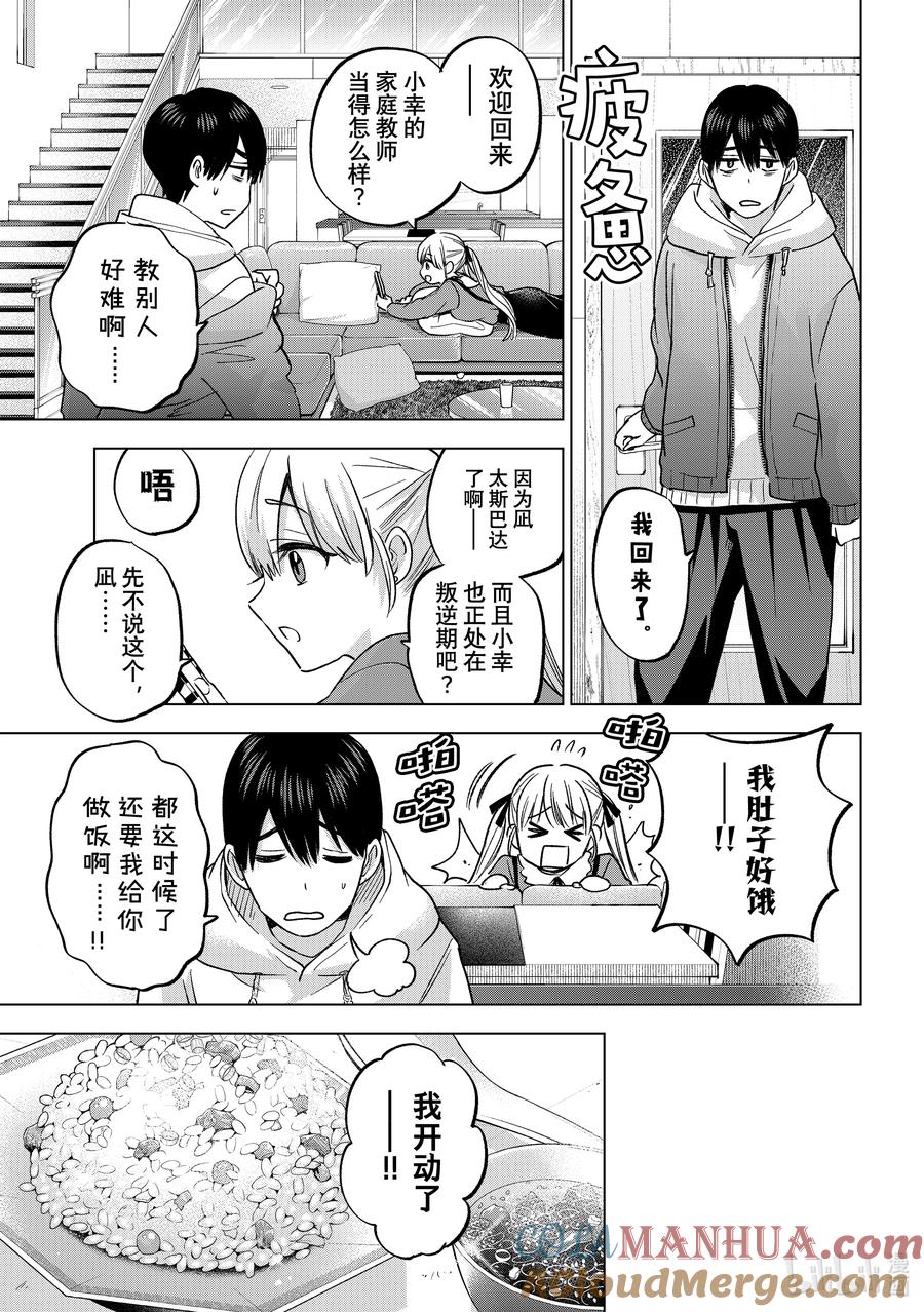 《杜鹃的婚约》170 我该做的事还是能做好的。 第11页