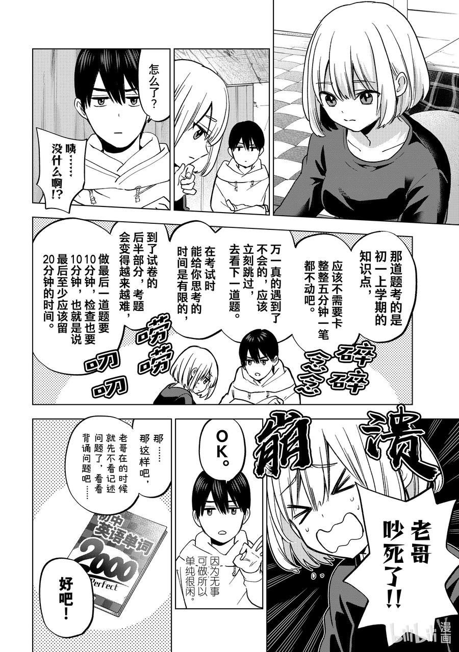 《杜鹃的婚约》170 我该做的事还是能做好的。 第8页
