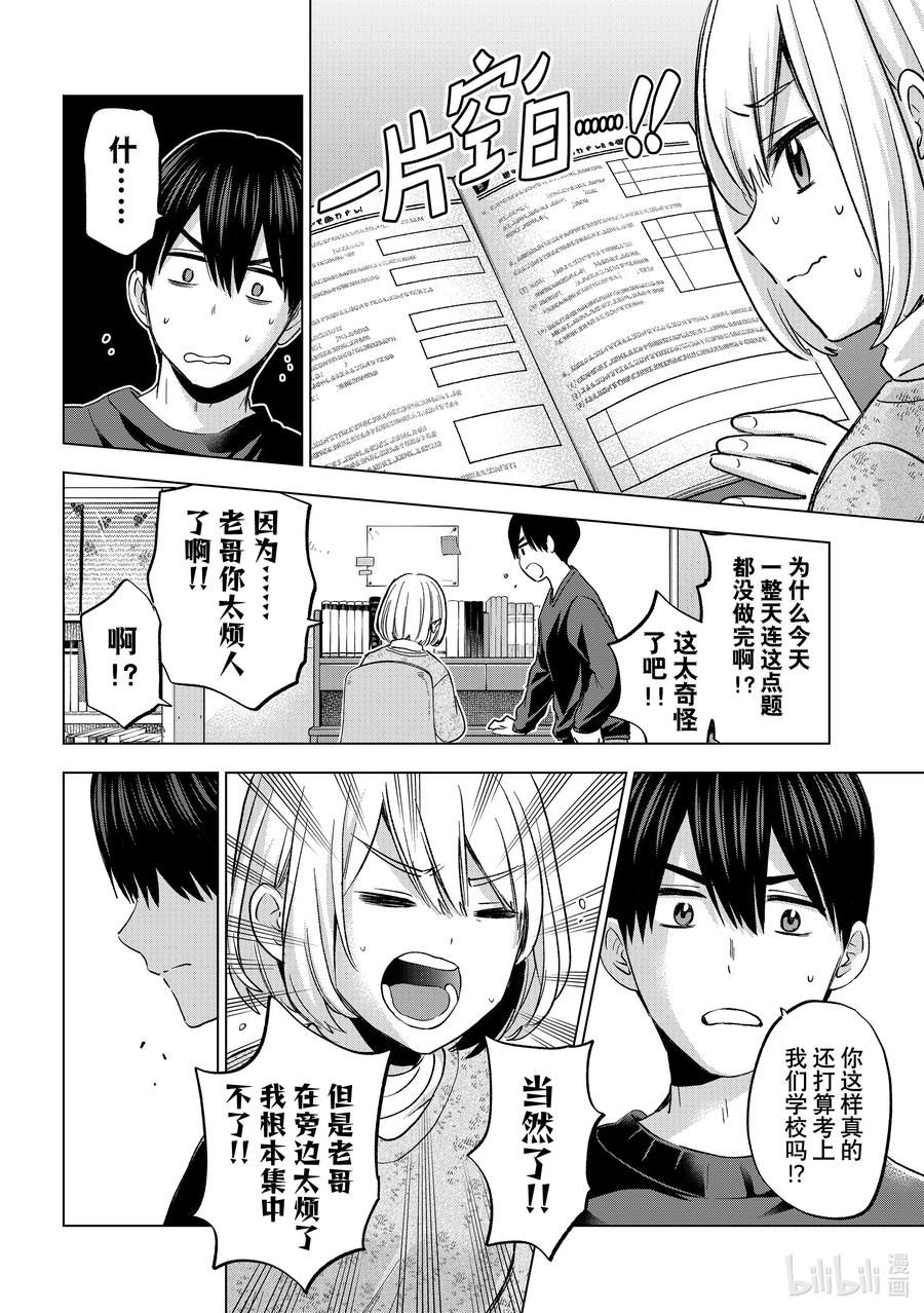 《杜鹃的婚约》170 我该做的事还是能做好的。 第14页