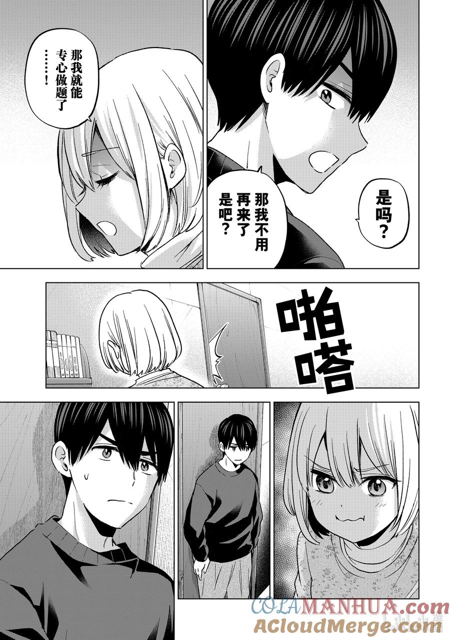 《杜鹃的婚约》170 我该做的事还是能做好的。 第15页