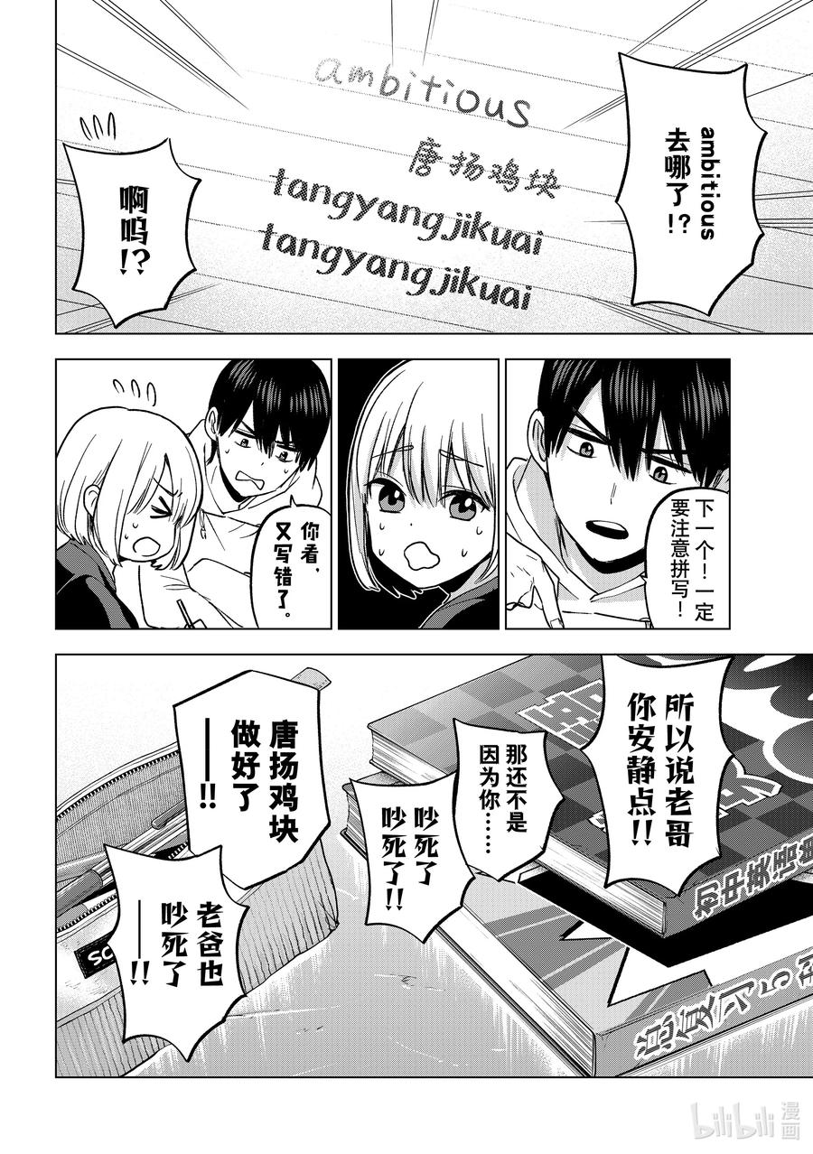 《杜鹃的婚约》170 我该做的事还是能做好的。 第10页