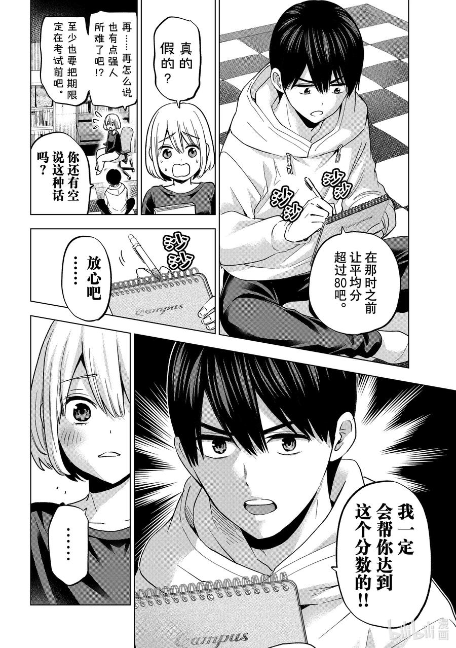 《杜鹃的婚约》170 我该做的事还是能做好的。 第6页