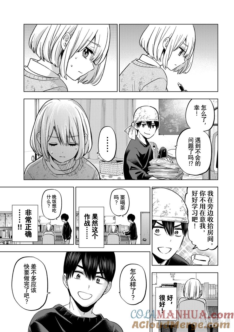 《杜鹃的婚约》170 我该做的事还是能做好的。 第13页