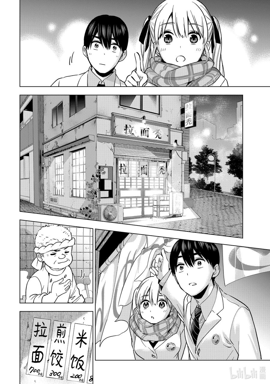 《杜鹃的婚约》171 这就是所谓的幸福吧！ 第16页