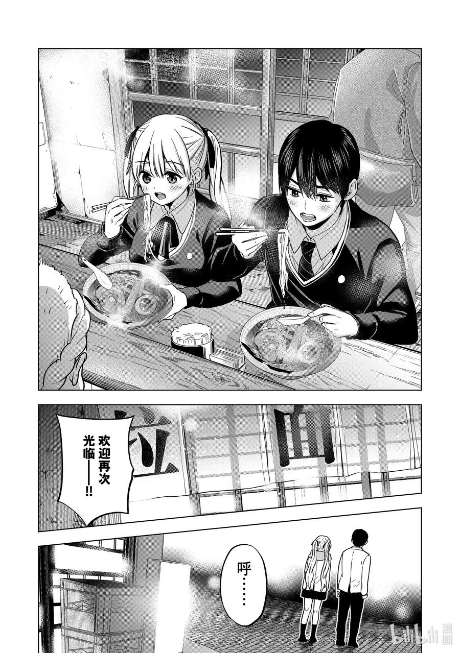 《杜鹃的婚约》171 这就是所谓的幸福吧！ 第20页