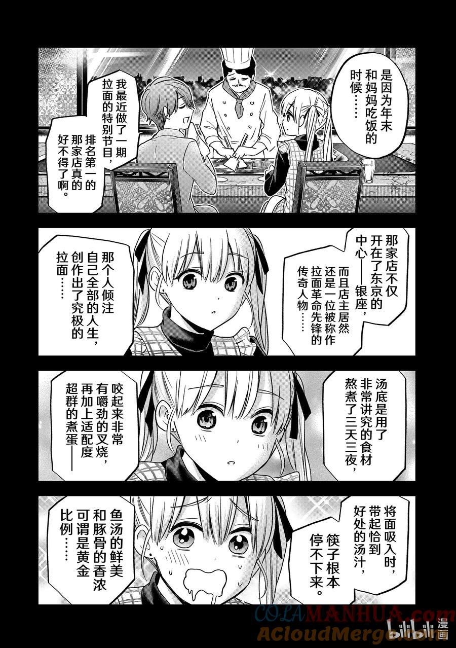 《杜鹃的婚约》171 这就是所谓的幸福吧！ 第11页