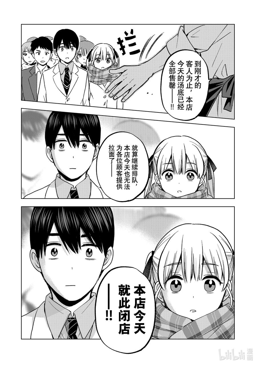 《杜鹃的婚约》171 这就是所谓的幸福吧！ 第14页