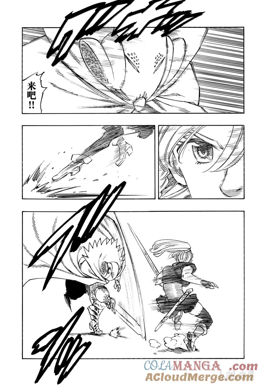 《默示录的四骑士》170 安VS迪奥多拉 第13页
