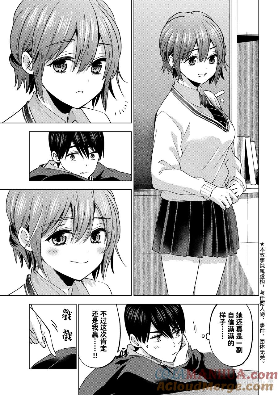《杜鹃的婚约》171 这就是所谓的幸福吧！ 第5页