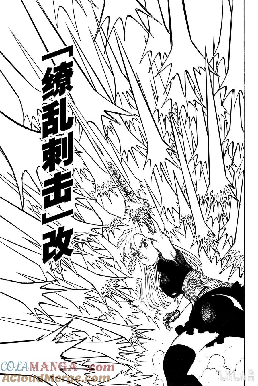 《默示录的四骑士》170 安VS迪奥多拉 第21页