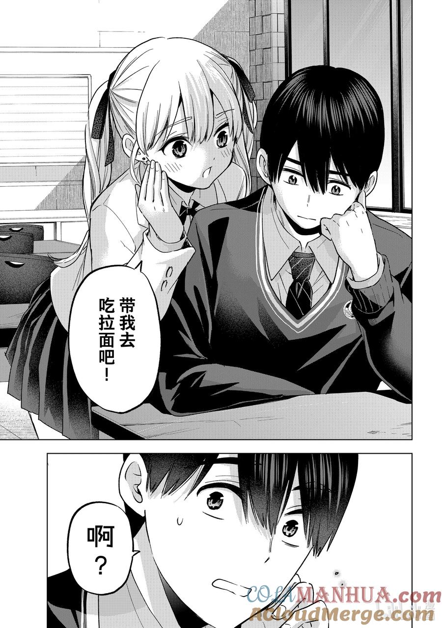 《杜鹃的婚约》171 这就是所谓的幸福吧！ 第7页