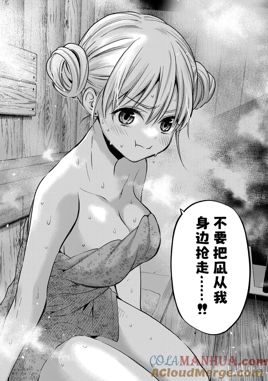 《杜鹃的婚约》172 那个，艾丽嘉姐 第19页