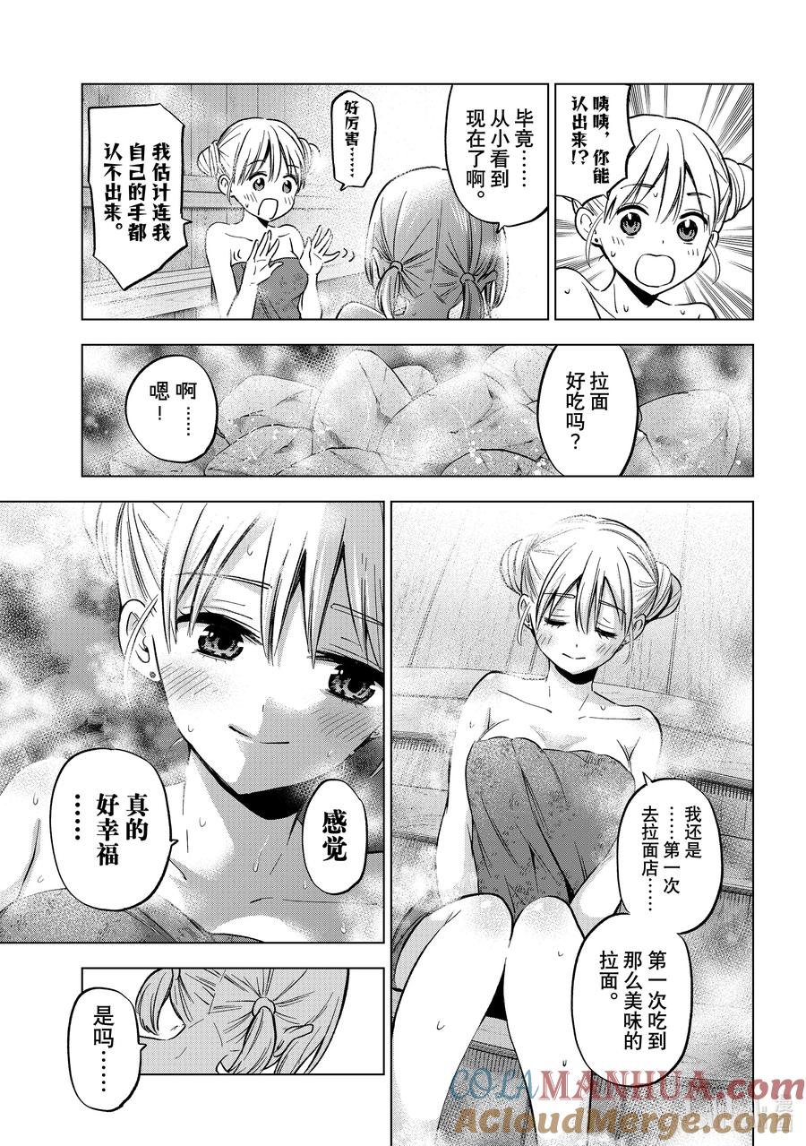 《杜鹃的婚约》172 那个，艾丽嘉姐 第15页