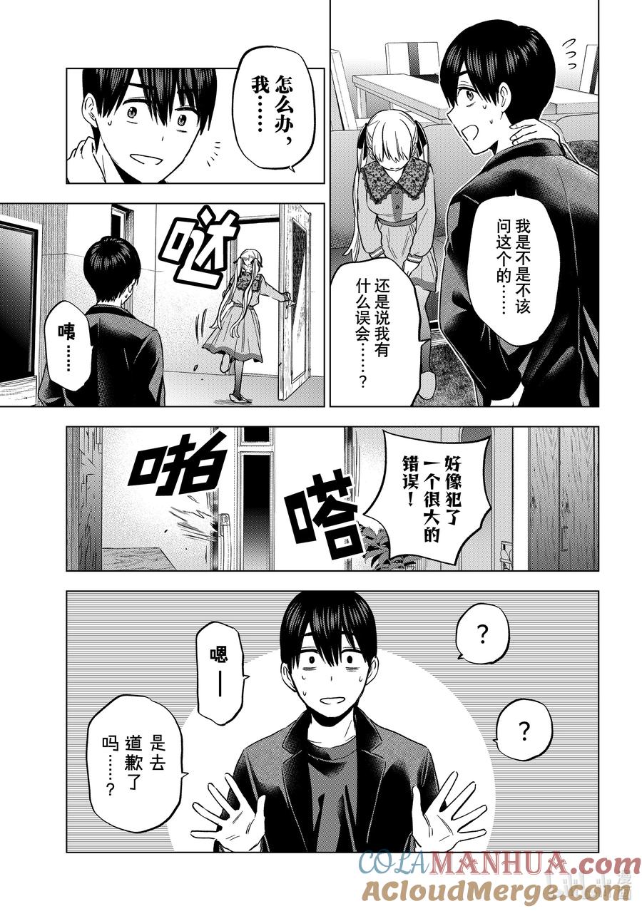 《杜鹃的婚约》173 成为「真正的姐妹」了……！！ 第13页