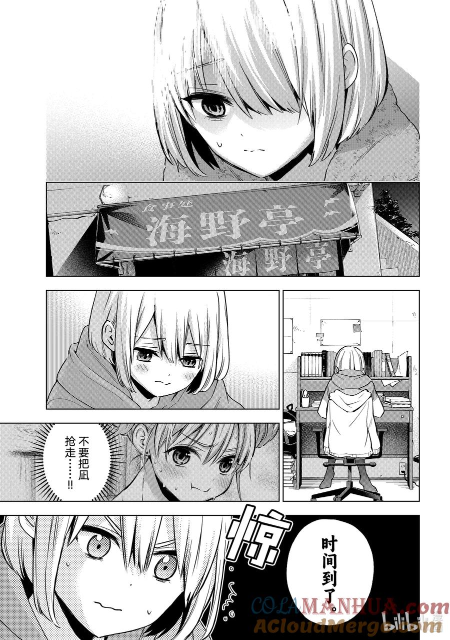 《杜鹃的婚约》173 成为「真正的姐妹」了……！！ 第5页