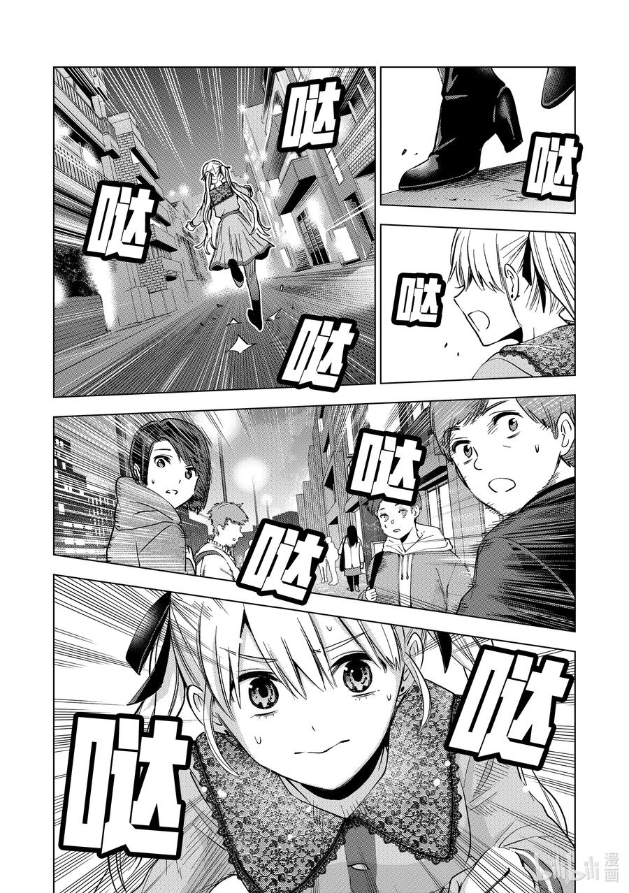《杜鹃的婚约》173 成为「真正的姐妹」了……！！ 第14页