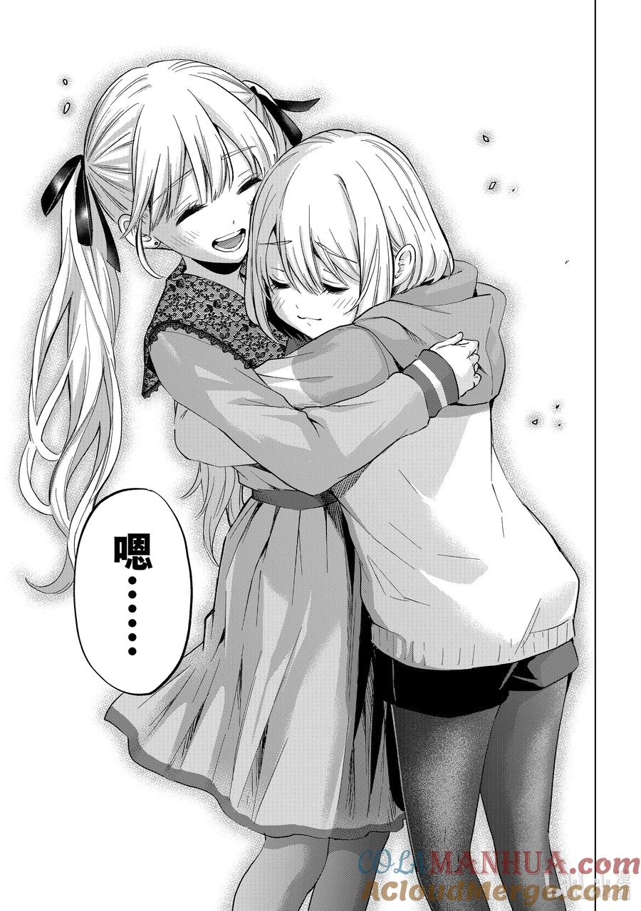 《杜鹃的婚约》173 成为「真正的姐妹」了……！！ 第19页