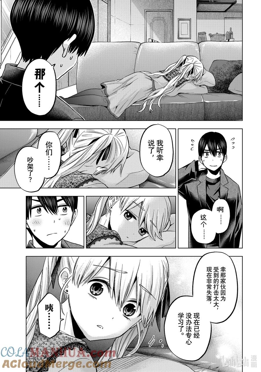 《杜鹃的婚约》173 成为「真正的姐妹」了……！！ 第11页