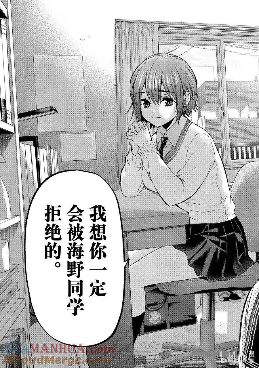 《杜鹃的婚约》174 就像我们在争抢老哥一样…… 第19页