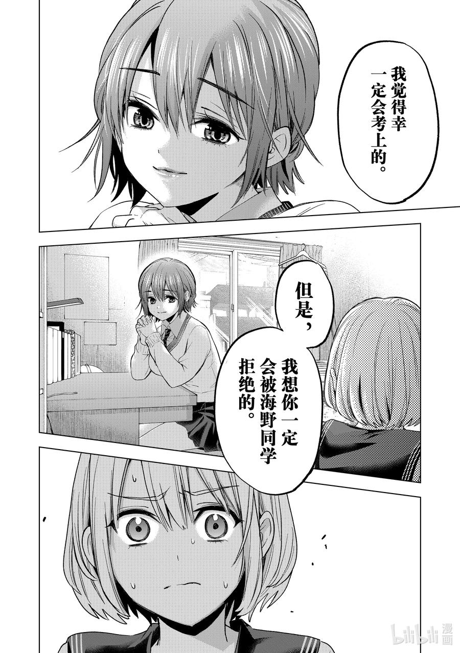 《杜鹃的婚约》175 终于要来了…… 第2页